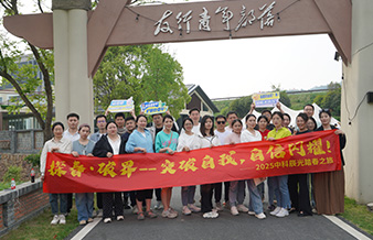 春日寻光记 | 探春·破界—络视明团队冶父山踏青：以自然之力，守护青春“视”界